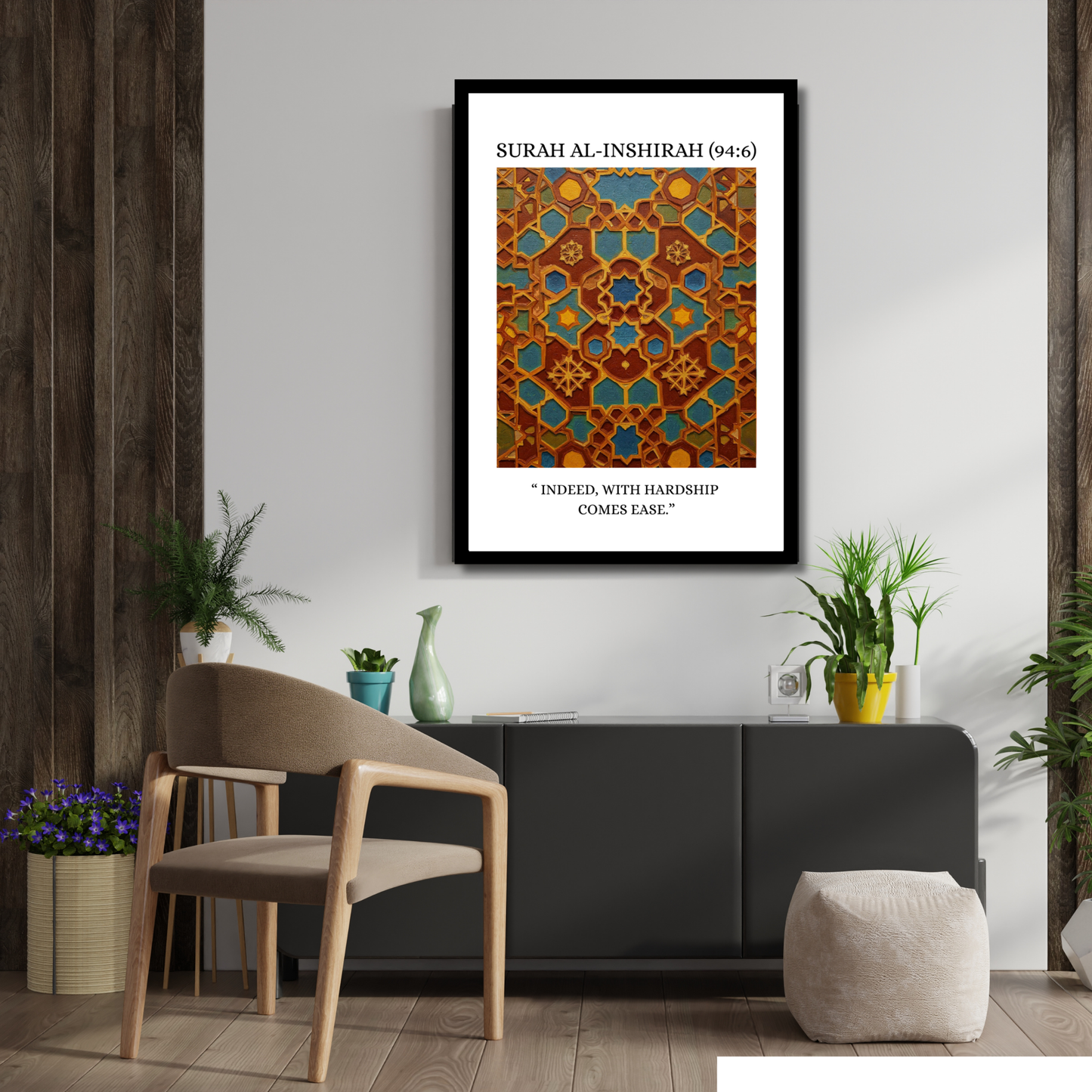 Surah Al-Inshirah (94:6) Framed Islamic Art - Ease Decor - Quranic Verse Wall Art