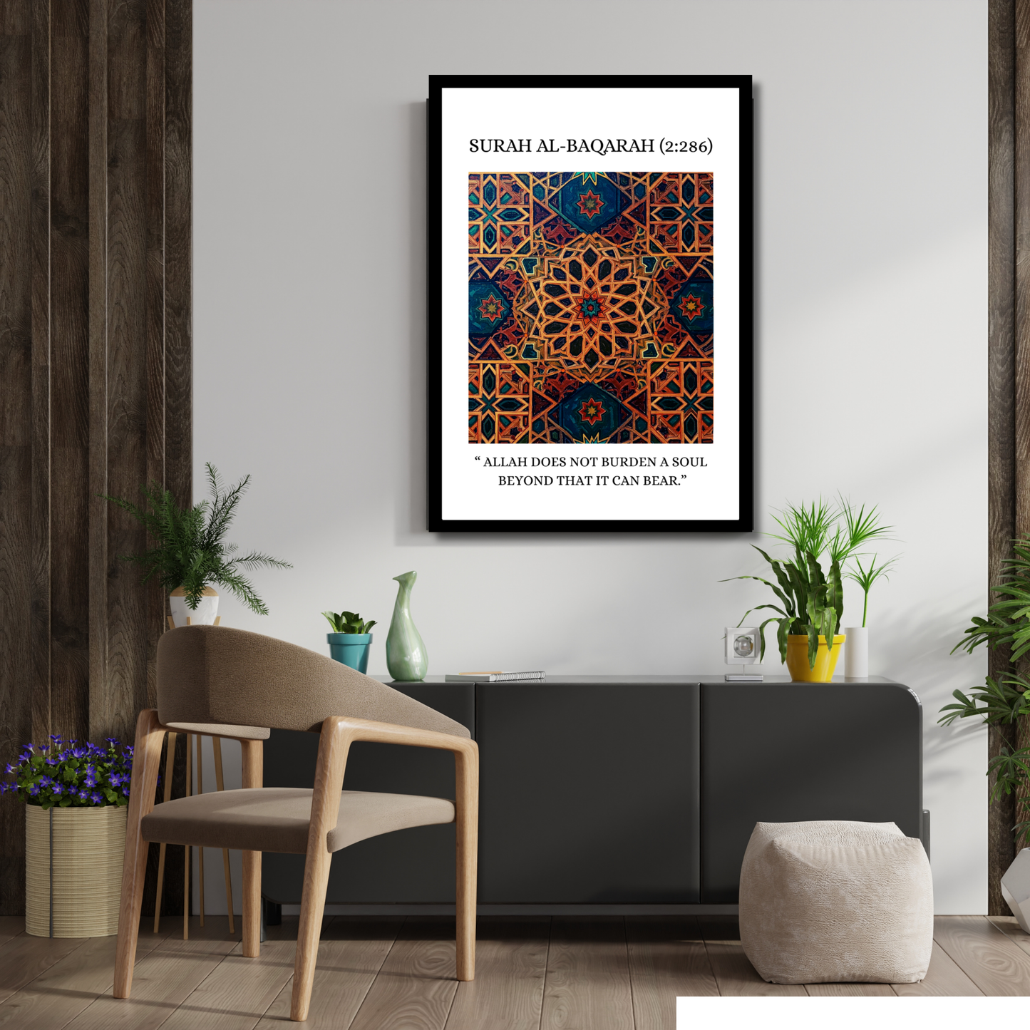 Surah Al-Baqarah (2:286) Framed Islamic Art - Relief Decor - Quranic Verse Wall Art