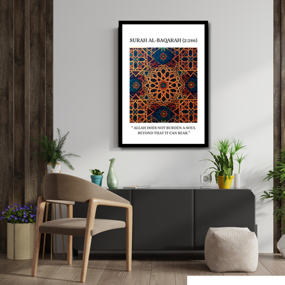 Surah Al-Baqarah (2:286) Framed Islamic Art - Relief Decor - Quranic Verse Wall Art