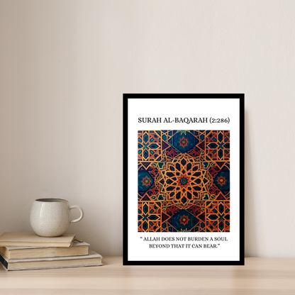 Surah Al-Baqarah (2:286) Framed Islamic Art - Relief Decor - Quranic Verse Wall Art